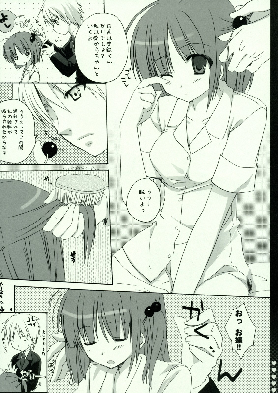 (C72) [Kokikko (Sesena Yau)] Nanika Konnyuu Shiteru Karupichu. (Hayate no Gotoku! [Hayate the Combat Butler!]) page 3 full