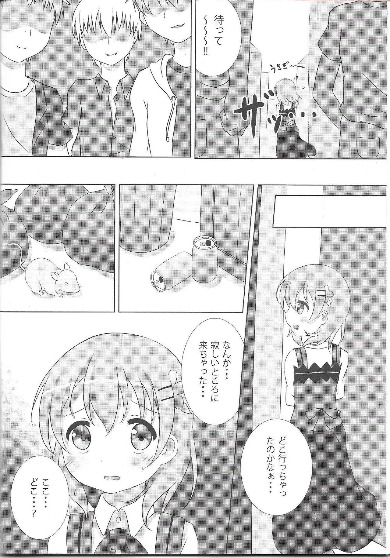 (C91) [Hand-Grip (nero)] Coco-Kan (Gochuumon wa Usagi desu ka?) page 3 full