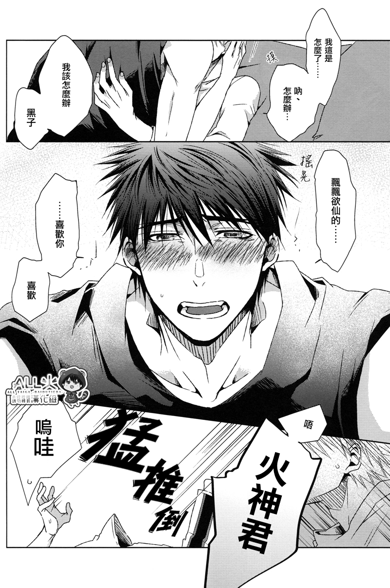 [nigaribusoku (kinugoshi)] Boiling Frog Syndrome (Kuroko no Basuke) page 34 full