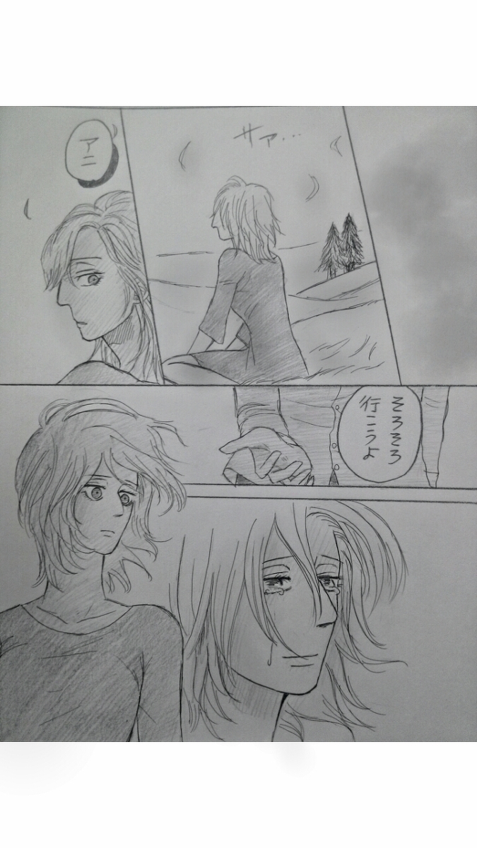 アルアニ現パロ大学生つづき page 29 full