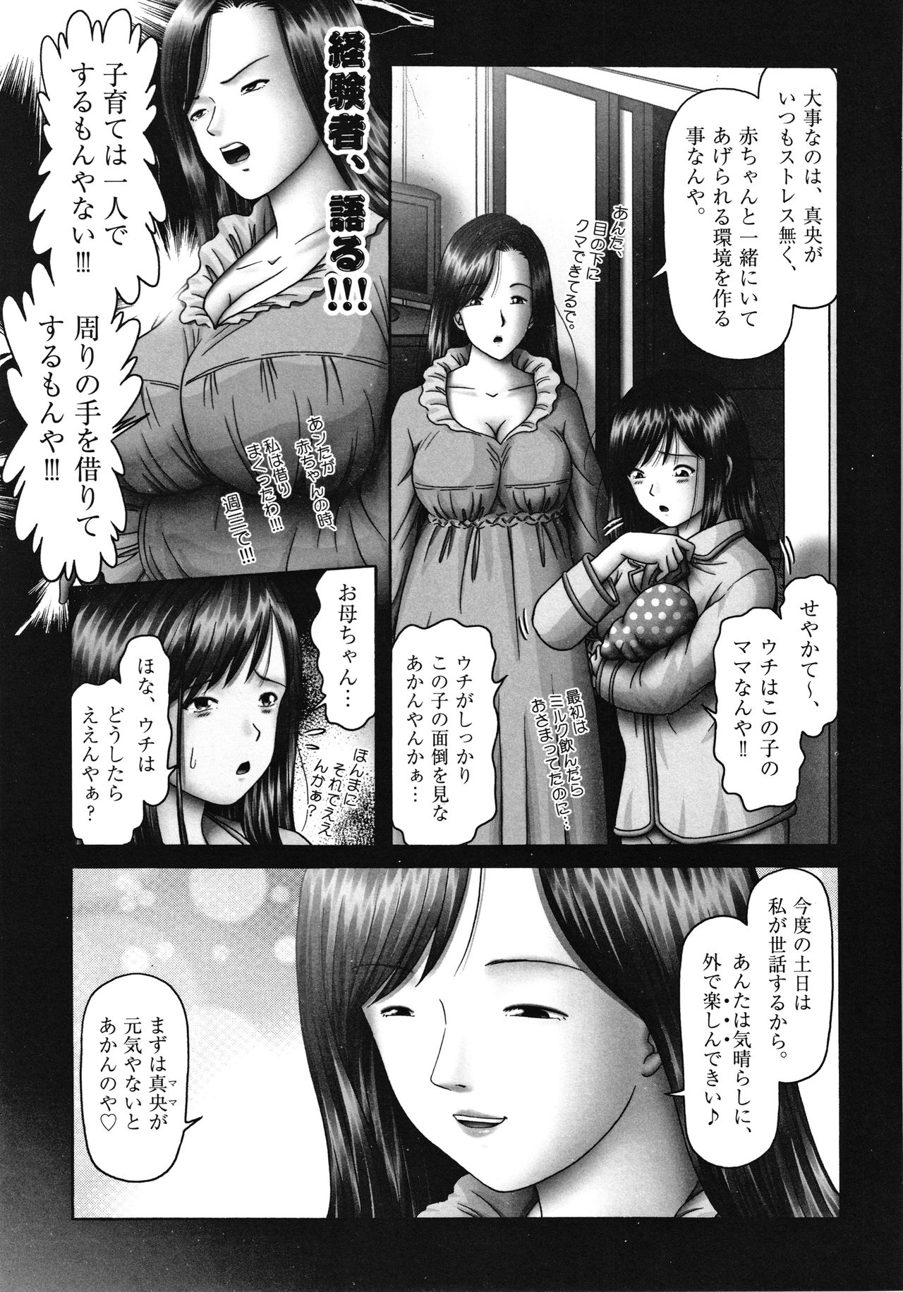 [Anthology] Shoujo Kumikyoku 14 page 32 full