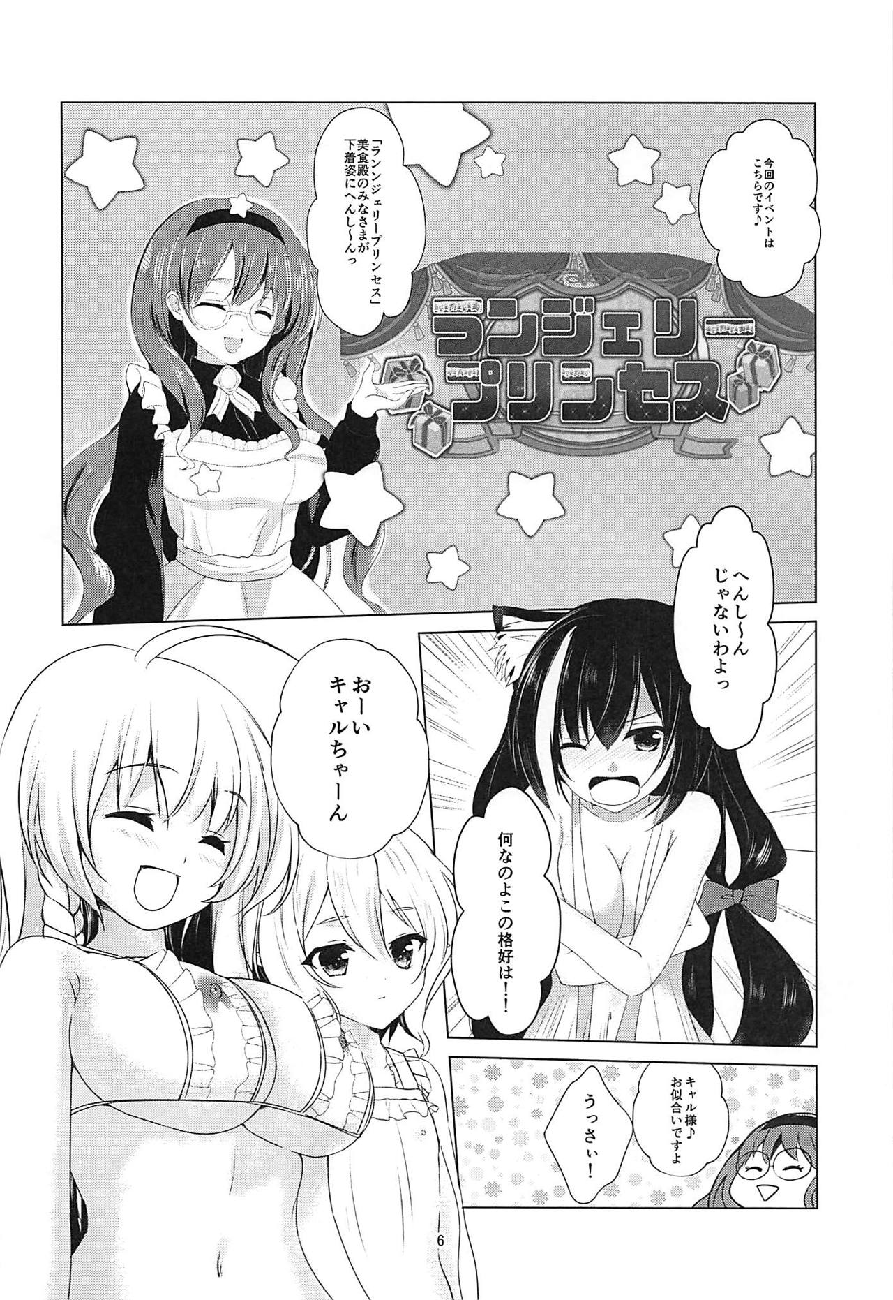 (C95) [Midoriiro Cut IN (vega, Ichino)] Lingerie Princess (Princess Connect! Re:Dive) page 3 full