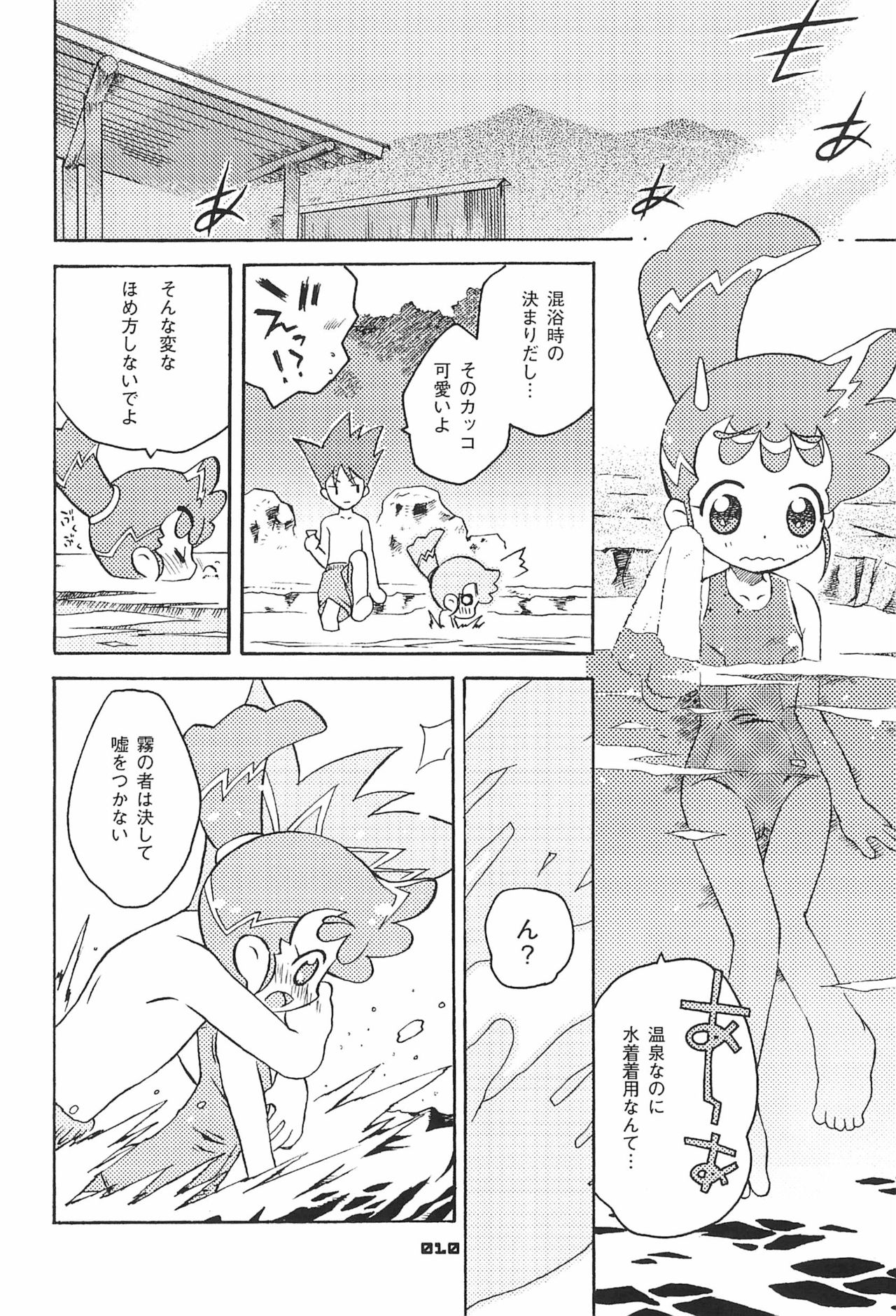 (SC17) [Chinasanchi (Various)] Zen Nippon Osanazuma Senshuken (Various) page 10 full