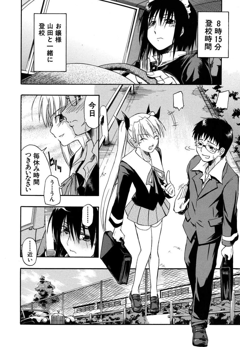 [Sid Daisuke] Boukun Twintail - Tyrant Twintail page 43 full