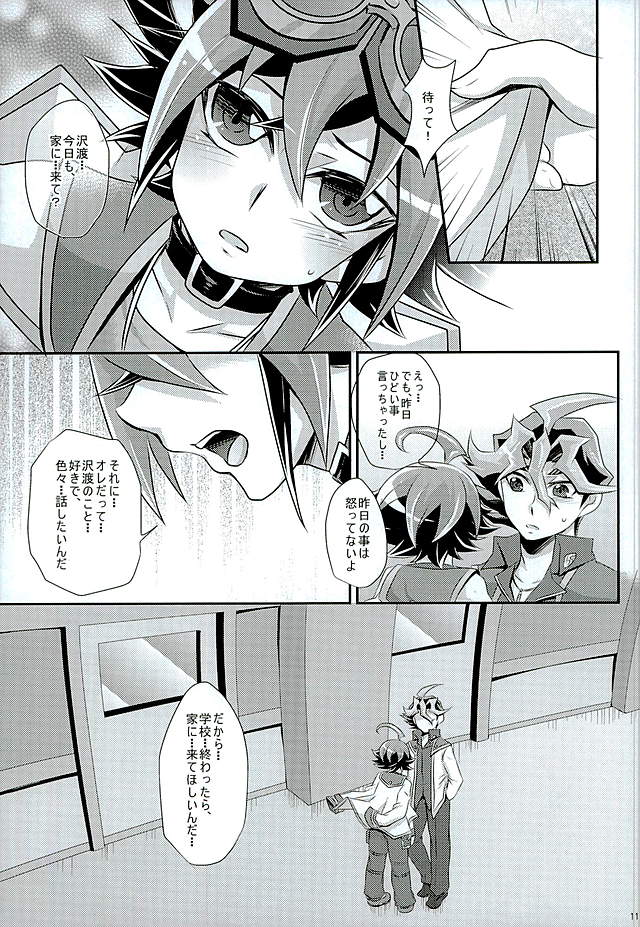 (C89) [Gyunyu-Gekijo (Gyunyu)] Ore dake no Pretty Heroine (Yu-Gi-Oh! ARC-V) page 8 full