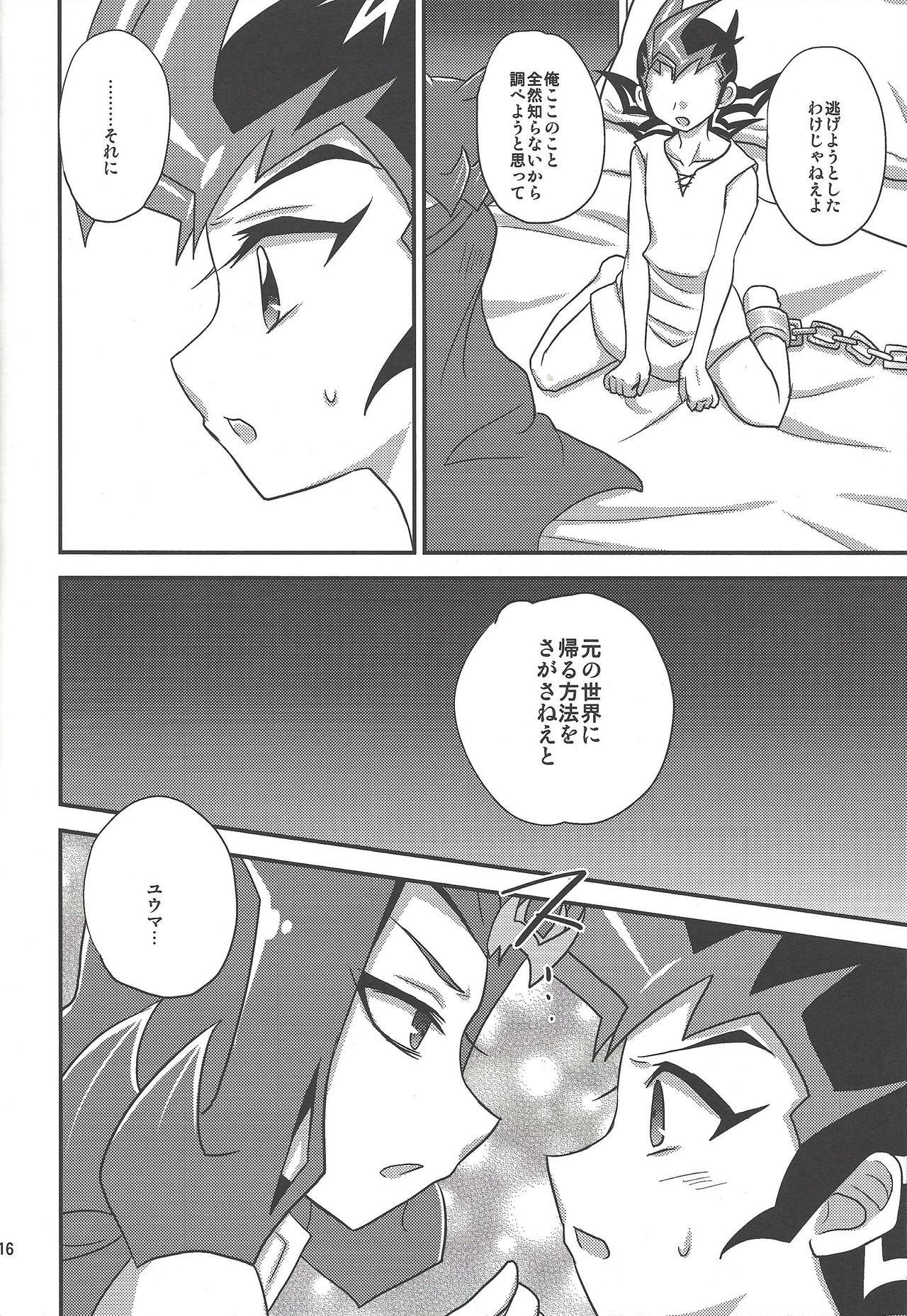 (C84) [HEATWAVE (Yuuhi)] Virtual Dystopia (Yu-Gi-Oh! ZEXAL) page 15 full