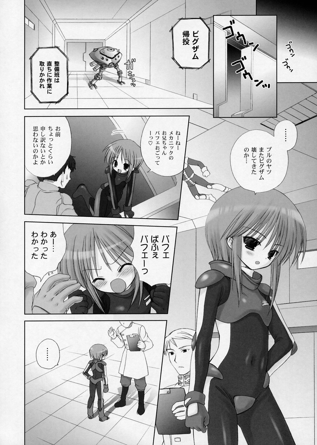 (C68) [Dragon Kitchen (Sasorigatame)] Elpeo-Ple Prelude (Gundam ZZ) page 13 full