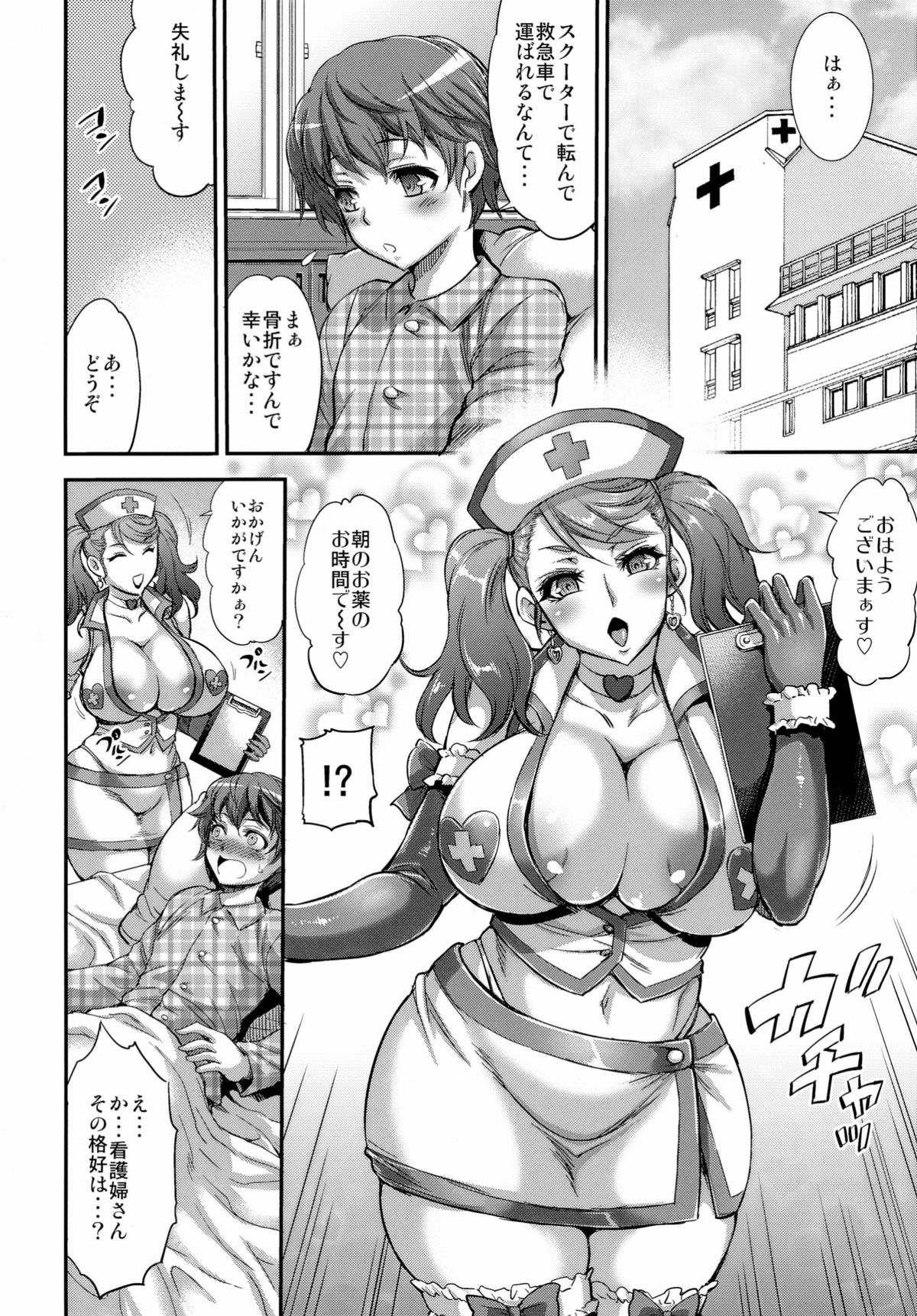 (C88) [Musashi-dou (Musashino Sekai)] FutaKuri -Futanari Clinic- page 6 full