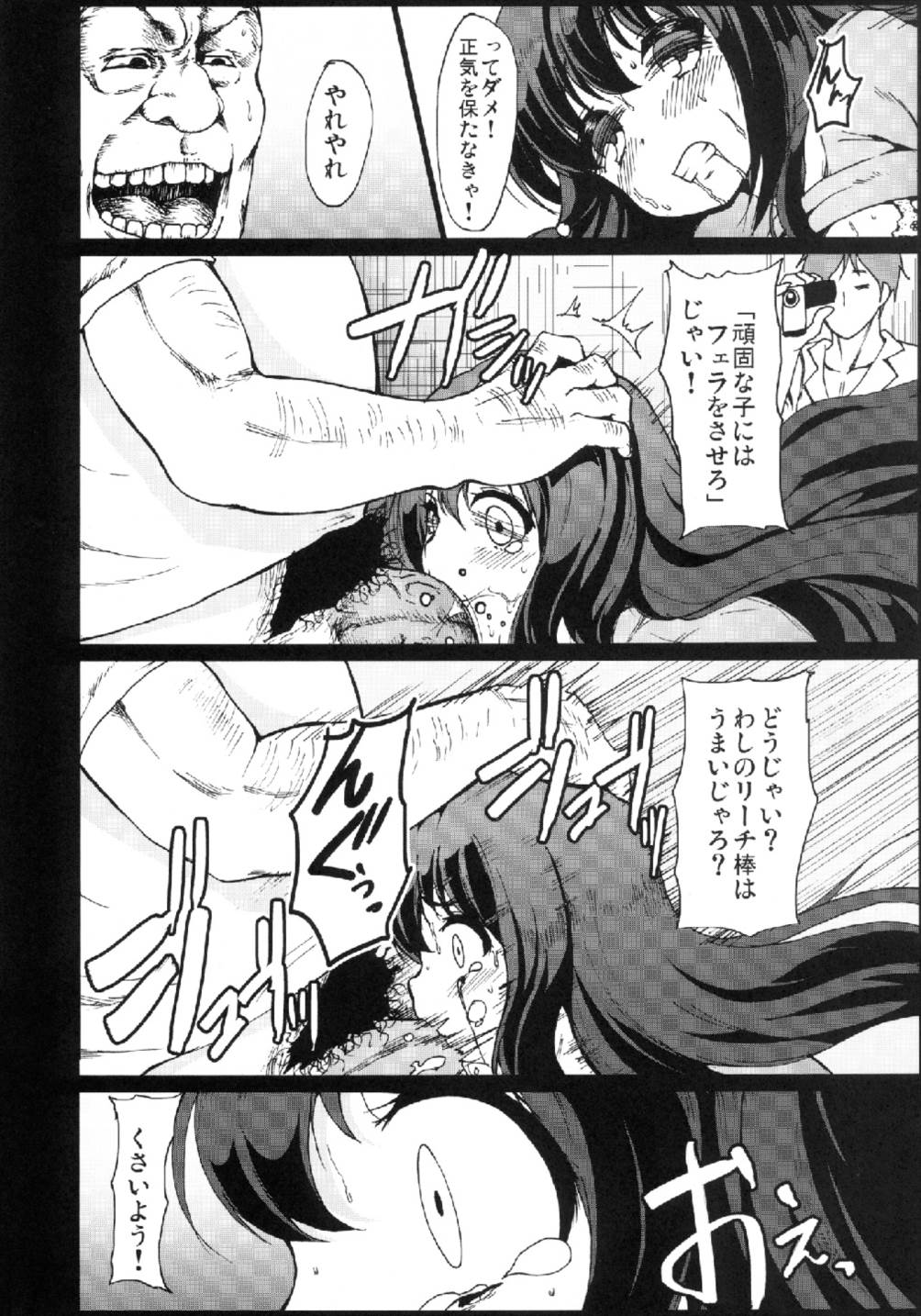 (CT20) [Kowareta Radio (Herokey)] Kuro Rape Hen (Saki) page 10 full