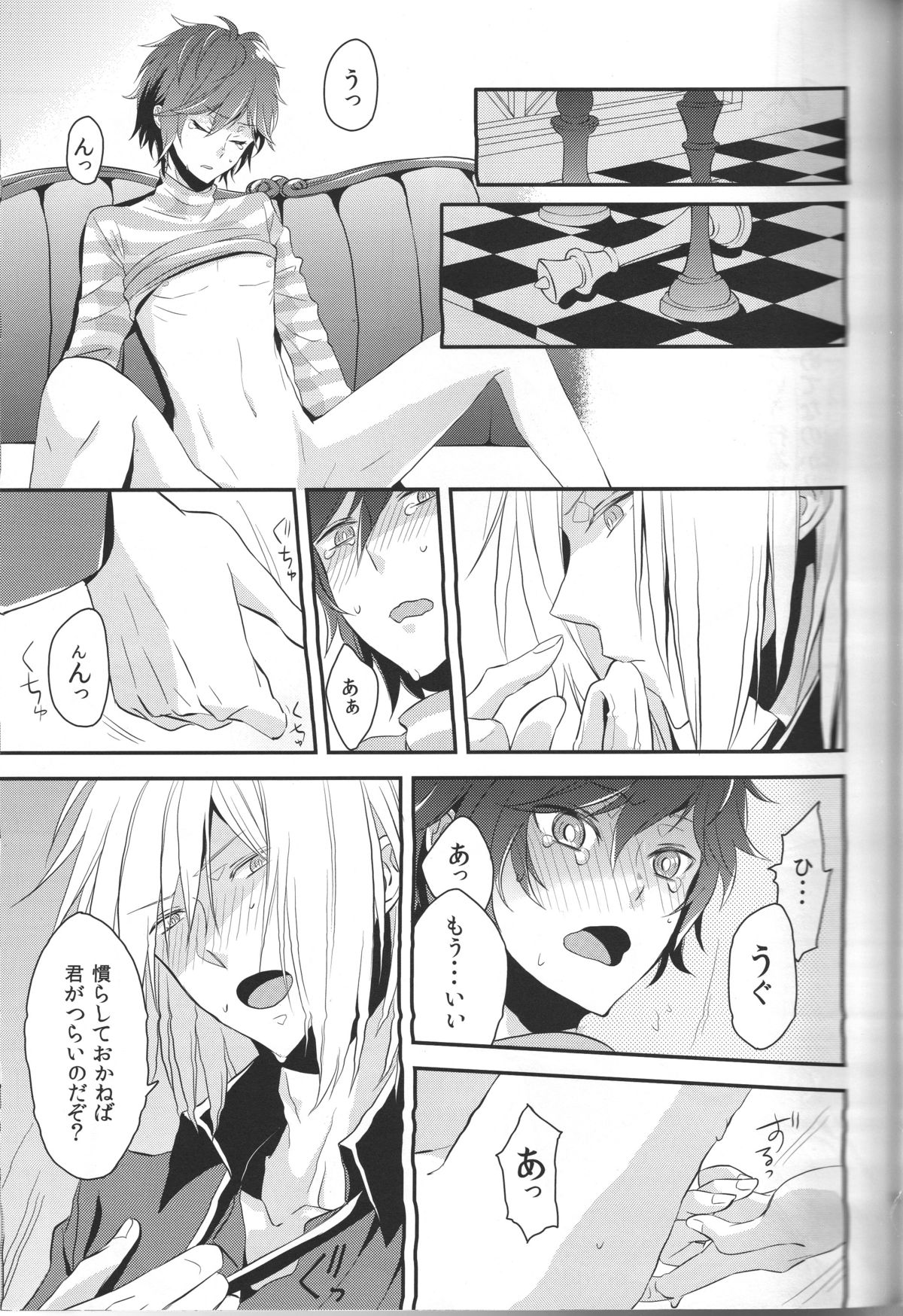 (C84) [oden.jpg (Mojyako)] Devil in Mind (Devil Survivor 2) page 21 full