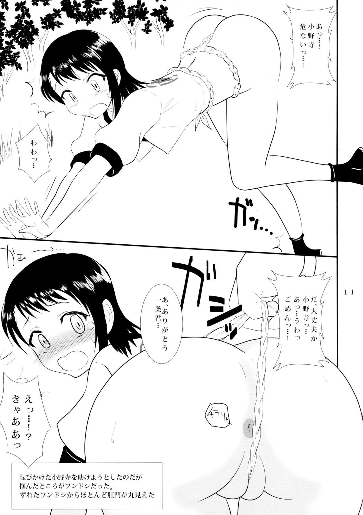 (C86) [VOLTCOMPANY. (Asahimaru)] Doshikoi (Nisekoi) [Decensored] page 11 full