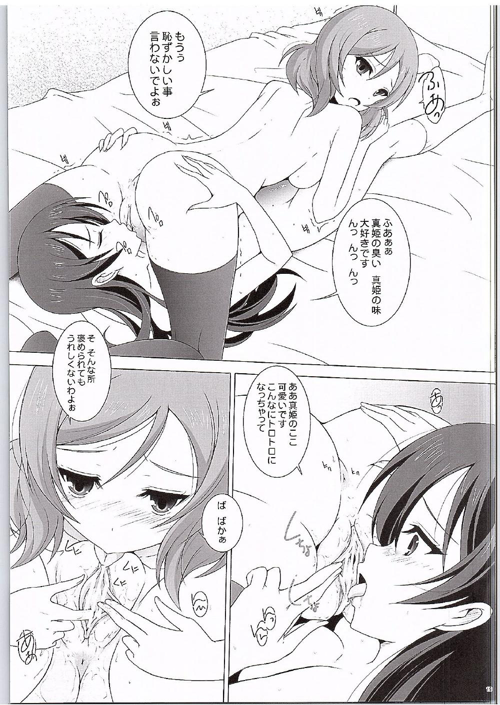 (Bokura no Love Live! 11) [Rivajima (Yajima Index)] UmiMaki Roll (Love Live!) page 18 full