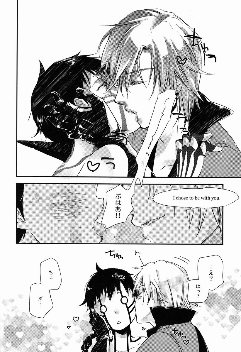 (C83) [Negico (Negi)] 3 Carats no Mahou (Shin Megami Tensei Nocturne) page 39 full