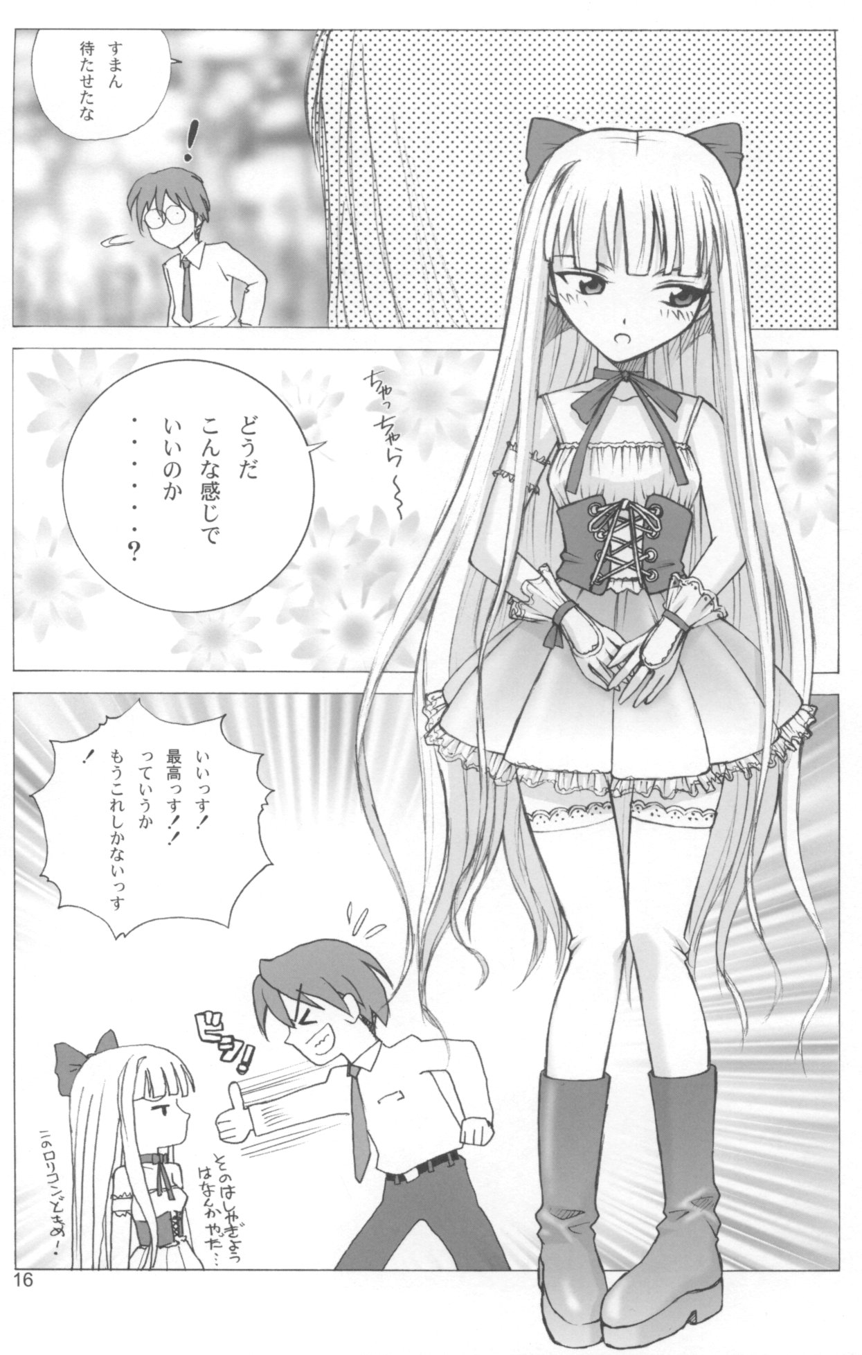 (COMIC1☆02) [Human High-Light Film (Ankoku Daimaou)] Evangelica (Mahou Sensei Negima!) page 15 full