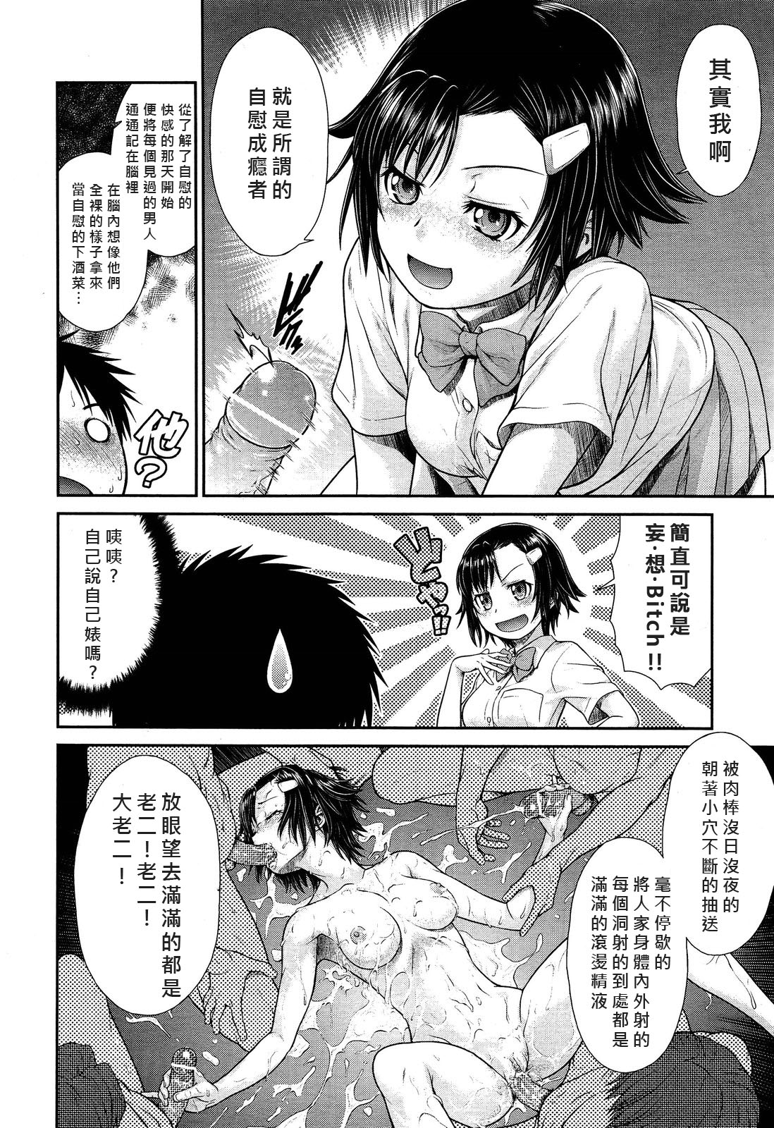 [Kouda Tomohiro] i‧ma‧ji‧n (COMIC Aun 2013-03) [Chinese] [好梅柯個人漢化] page 4 full