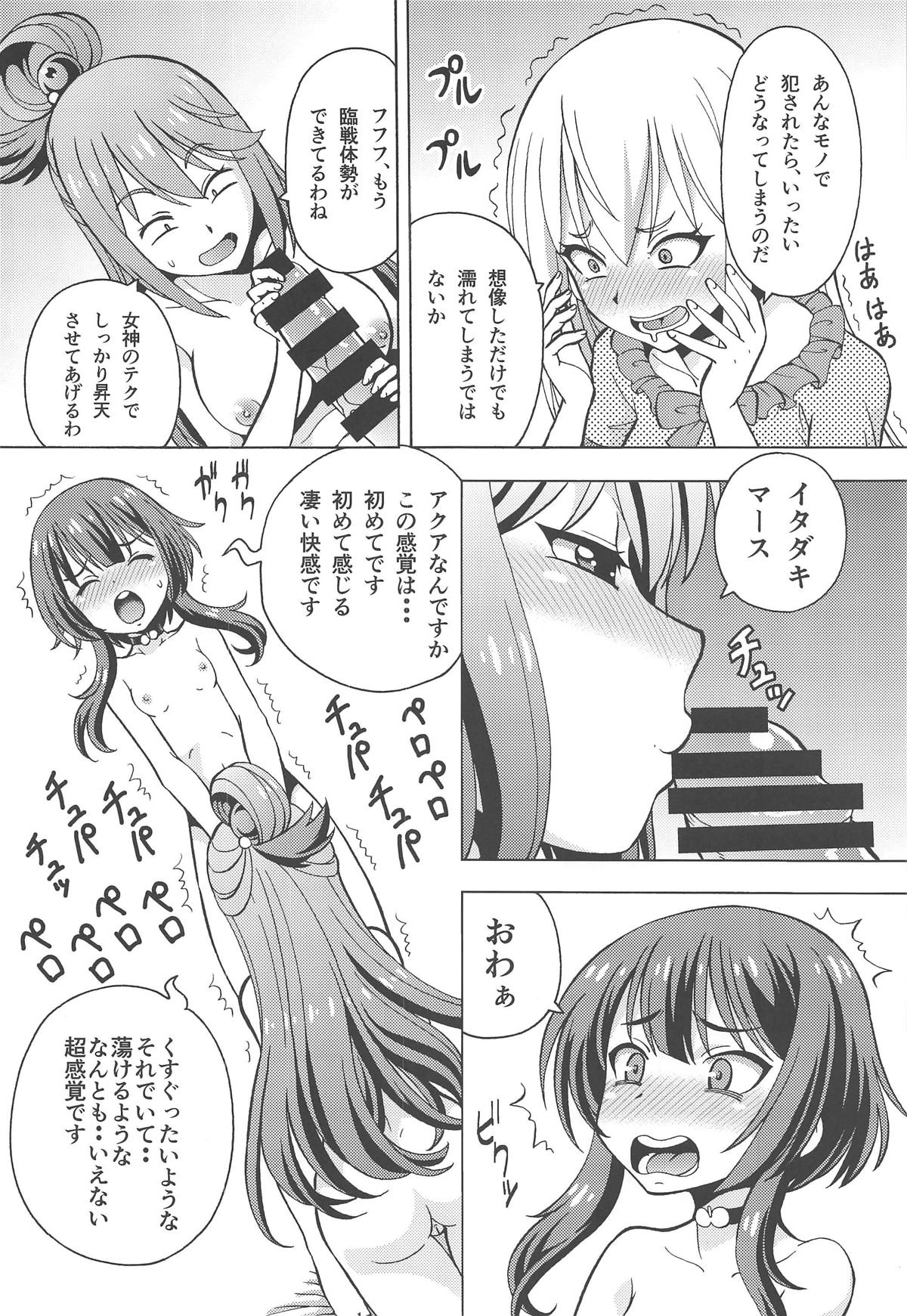 (C95) [Toraya (ITOYOKO)] Ero Subarashii Sekai ni Nakadashi o! 6 FUTASUBA (Kono Subarashii Sekai ni Syukufuku o!) page 7 full