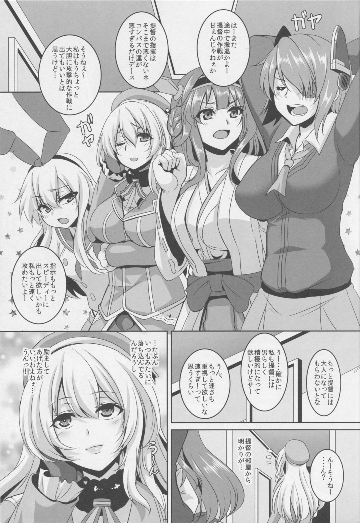 (C85) [Tiramisu Tart (Kazuhiro)] Teitoku Hakken! Atago Batsubyou Shima-su (Kantai Collection -KanColle-) page 2 full