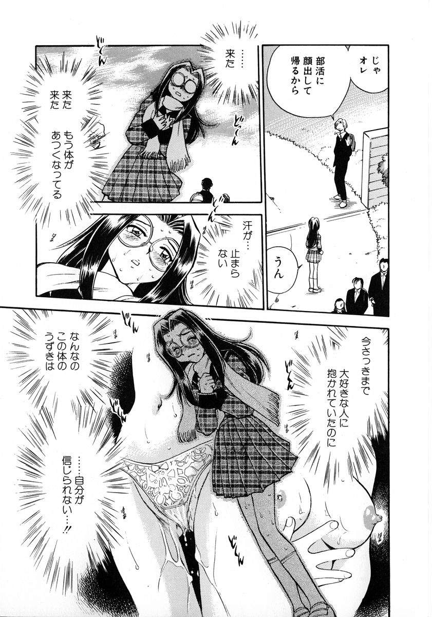 [Chiba Jirou] Henshin! Tonari no Kimiko-san page 33 full