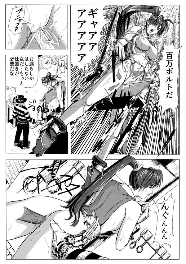 [Patton Shogun] Chou Kichiku Bijo Kakutouka Dasshutsu Game (Various) page 32 full