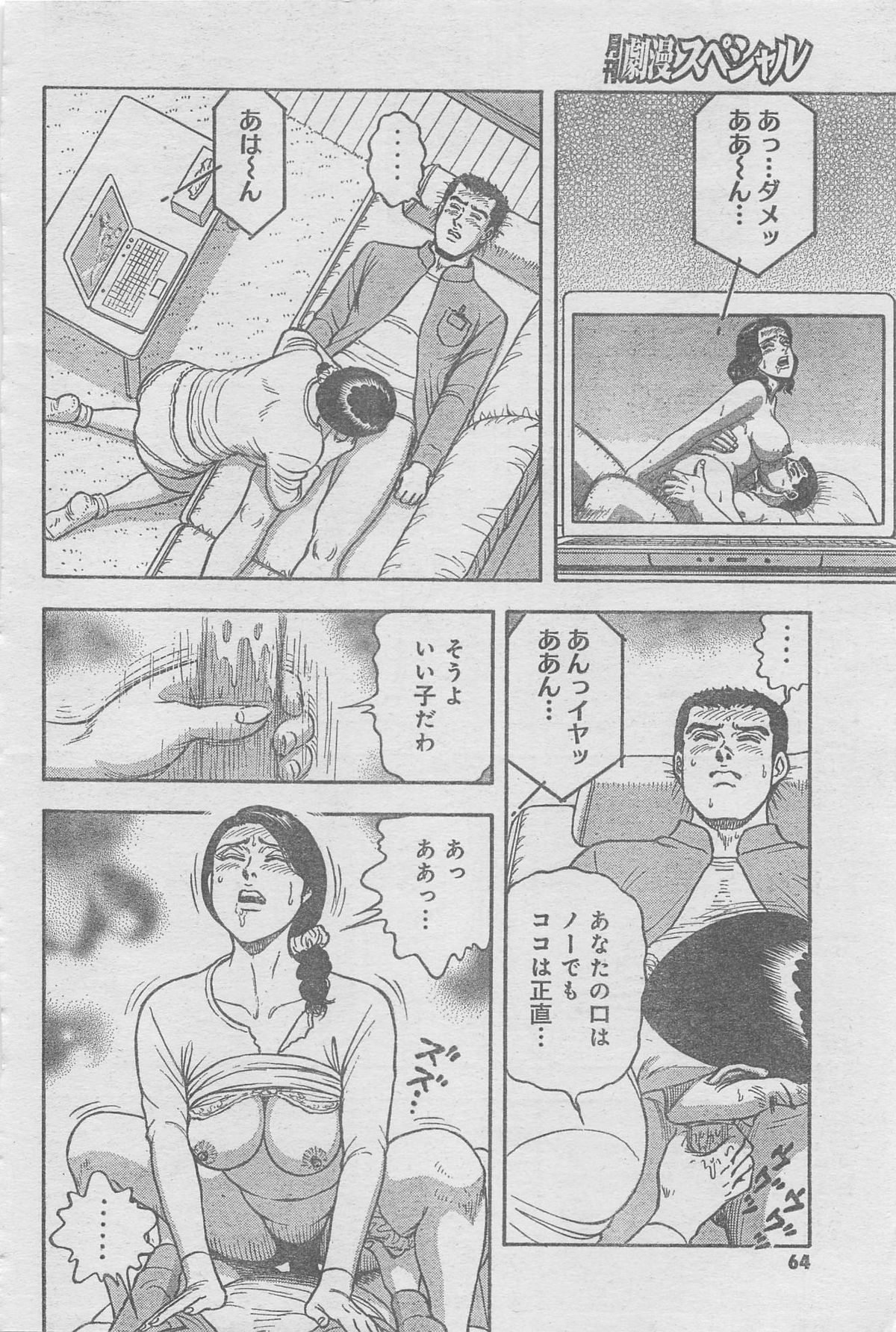 Monthly Gekiman Special 2013-06 [Incomplete] page 38 full