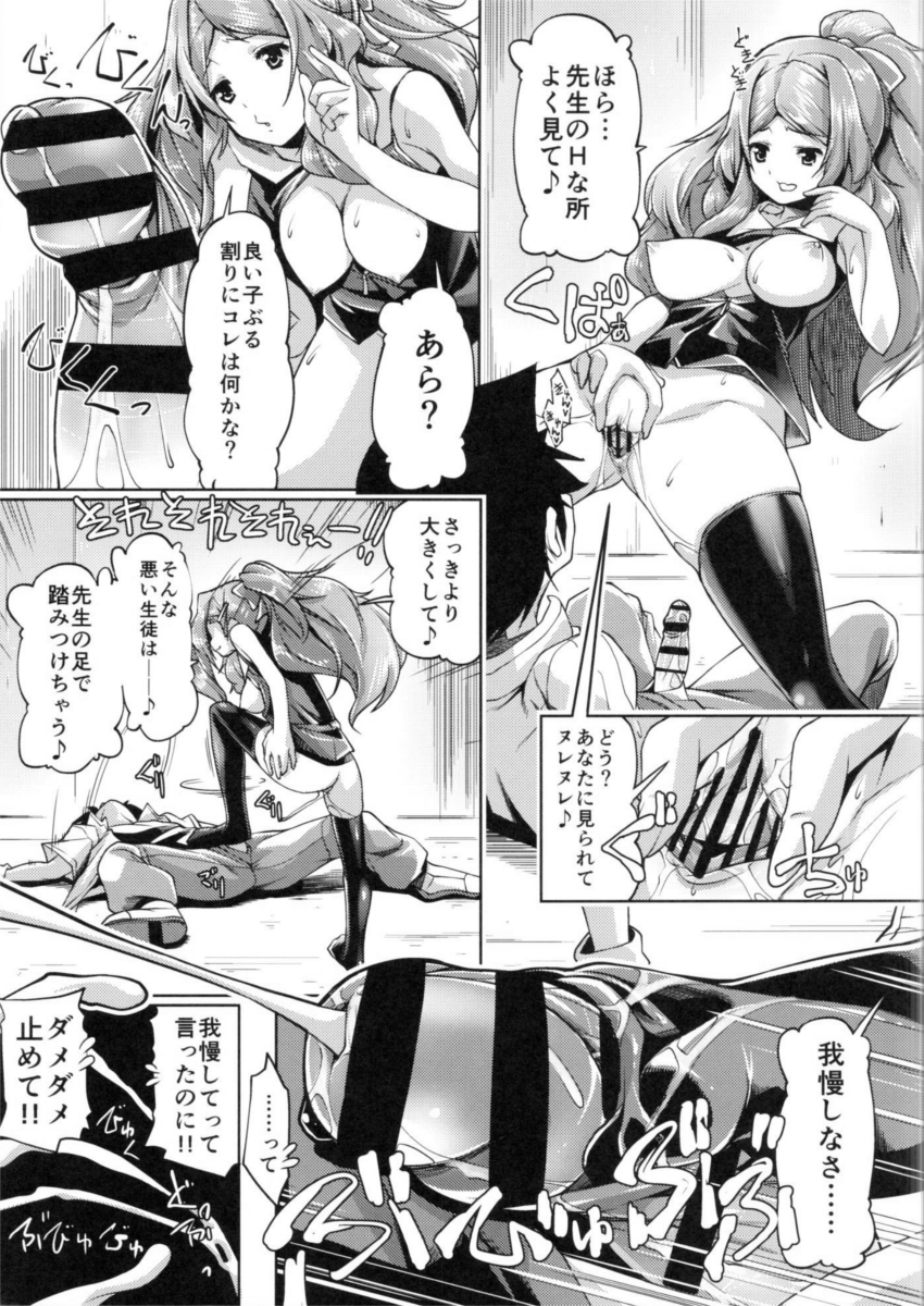 (C86) [Z-TABUKURONEKO HOUSE (Gyonikun)] Nani Kappoi Eroi Hon (Pokémon) page 12 full