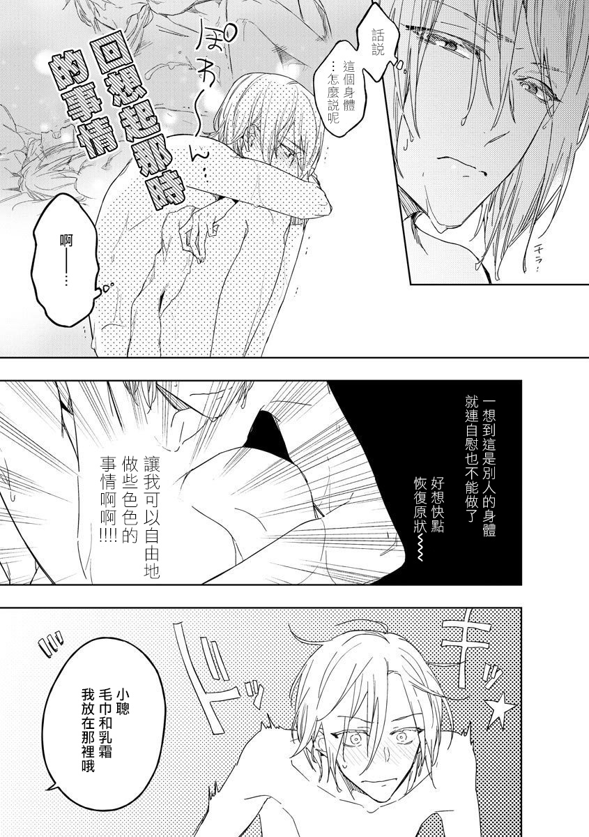 [Miyako Mimeko] Ore no Souteishite Ita H na Tensei Life wa Kore Janai 01-02 [Chinese] [拾荒者汉化组] [Digital] page 57 full