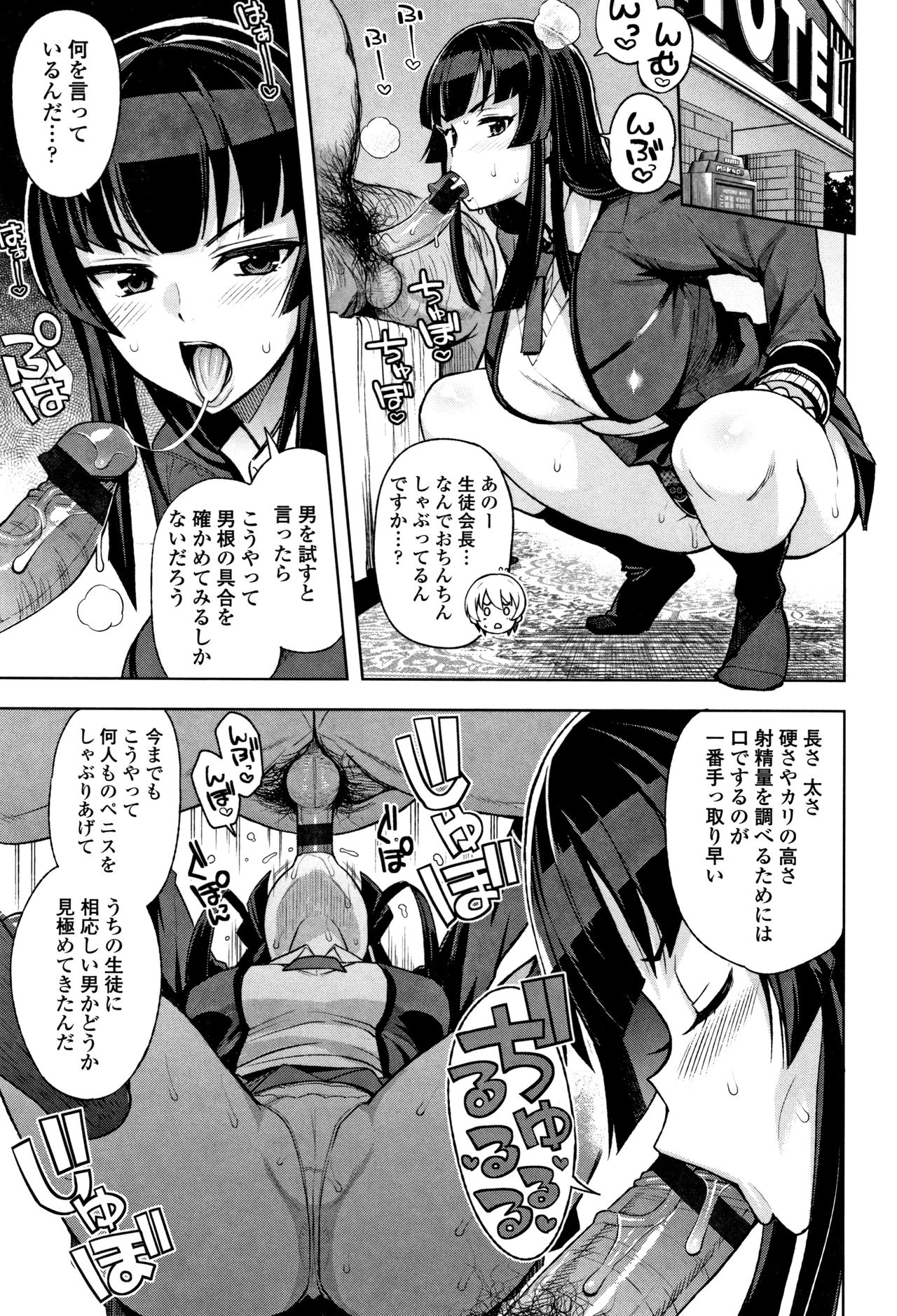 [Tamagoro] Caramel Hame-Art Genteiban page 85 full