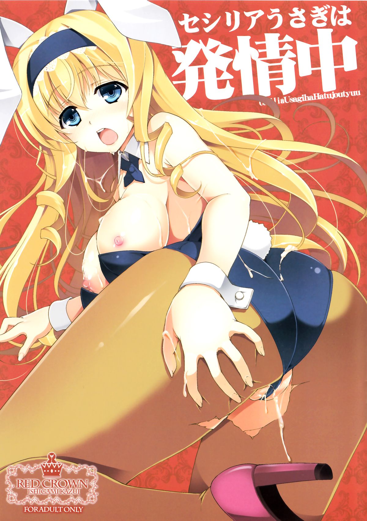 (C85) [RED CROWN (Ishigami Kazui)] Cecilia Usagi wa Hatsujou Chuu (Infinite Stratos) page 1 full