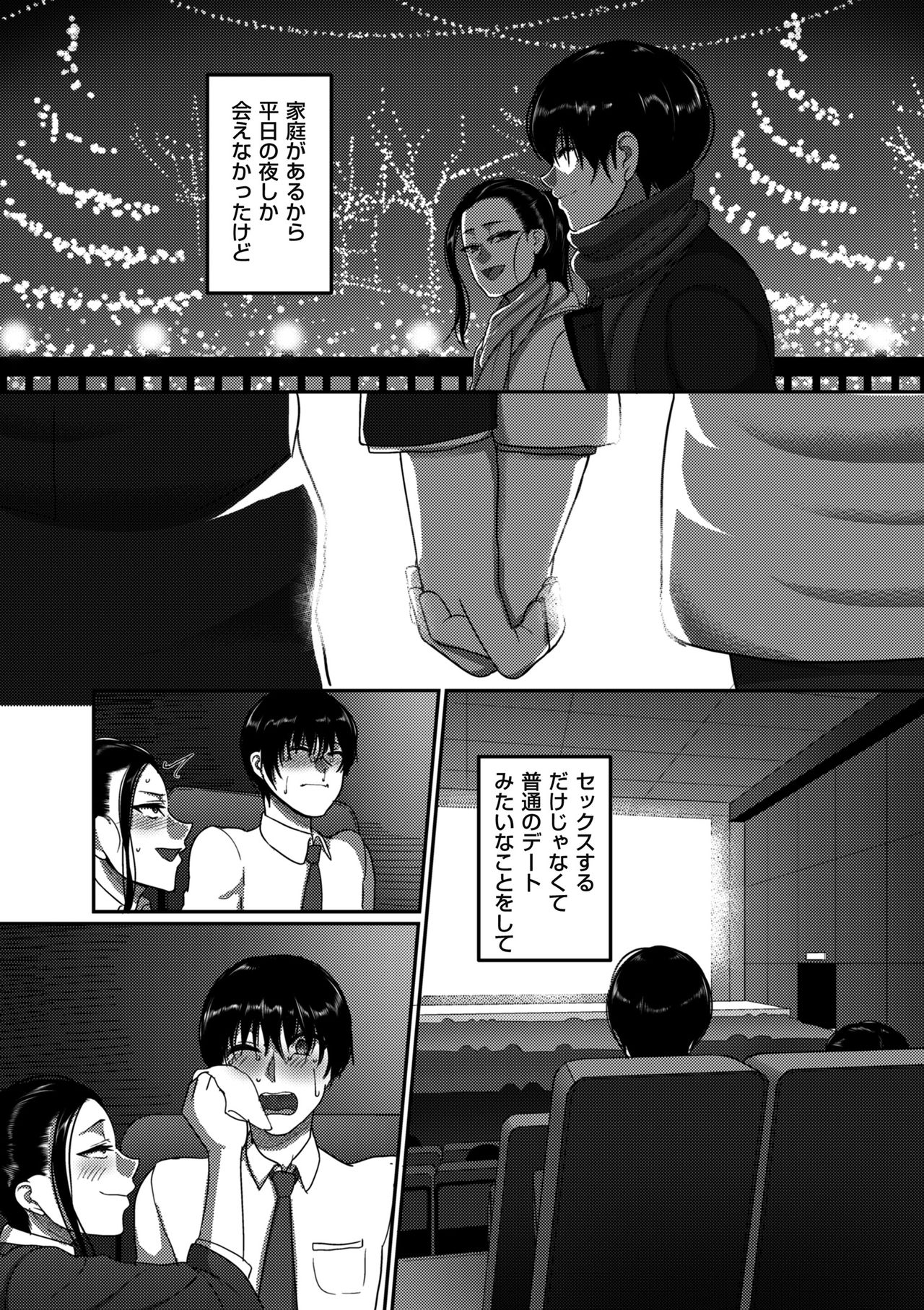 [Yamamoto Zenzen] Genkai Seiyoku ~Gaman Dekinai Hitozuma-tachi~ [Digital] page 38 full