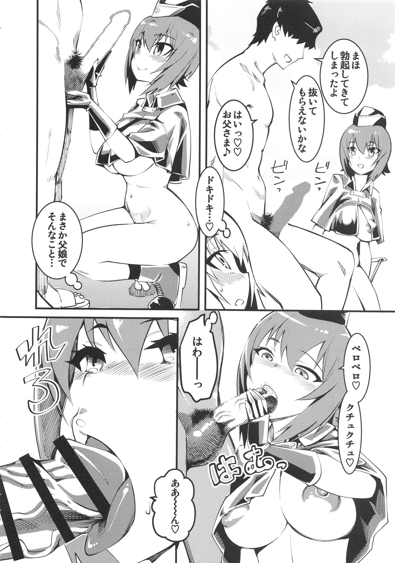 (COMIC1☆13) [Hi-Per Pinch (clover)] GIRLS and CAMPER and NUDIST (Girls und Panzer) page 9 full