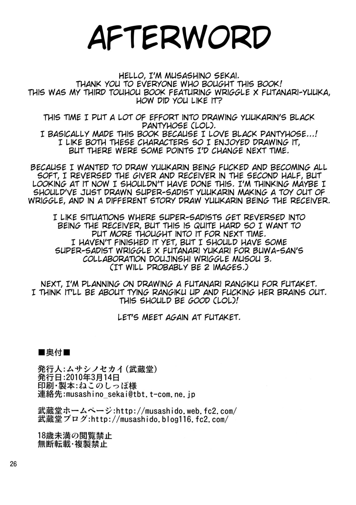 (Reitaisai 7) [Mushashi-dou (Musashino Sekai)] Mushroom Samba (Touhou Project) [English] [N04h] page 25 full