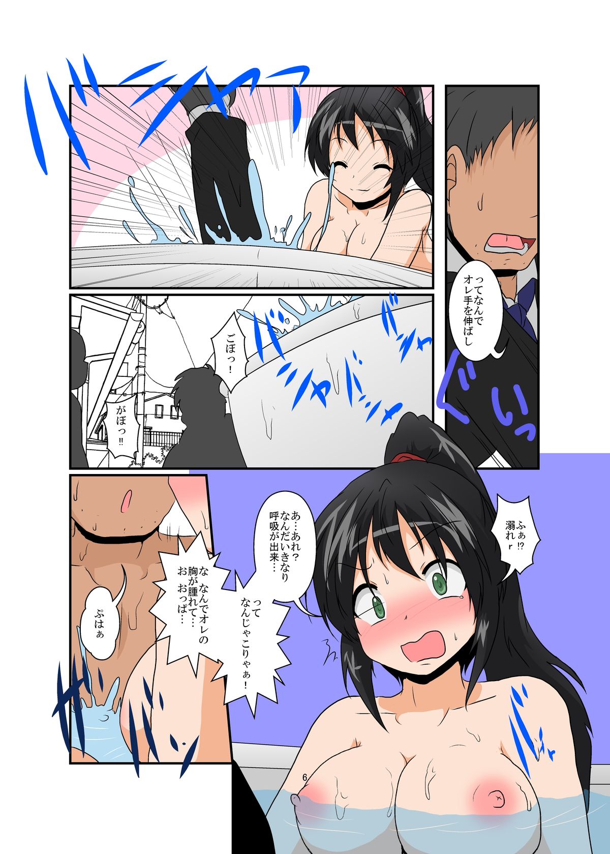 [Ameshoo (Mikazuki Neko)] Irrational Girl XIV [Digital] page 6 full