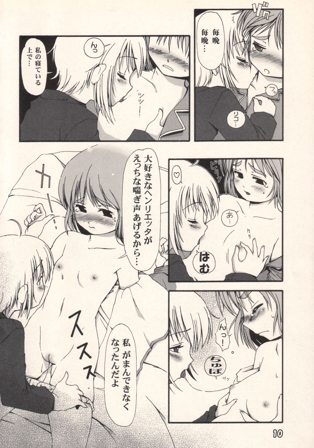 (Puniket 8) [Pa-Pu-　(Lee, Yamazaki Mitsuru)] Community (Gunslinger Girl) page 9 full