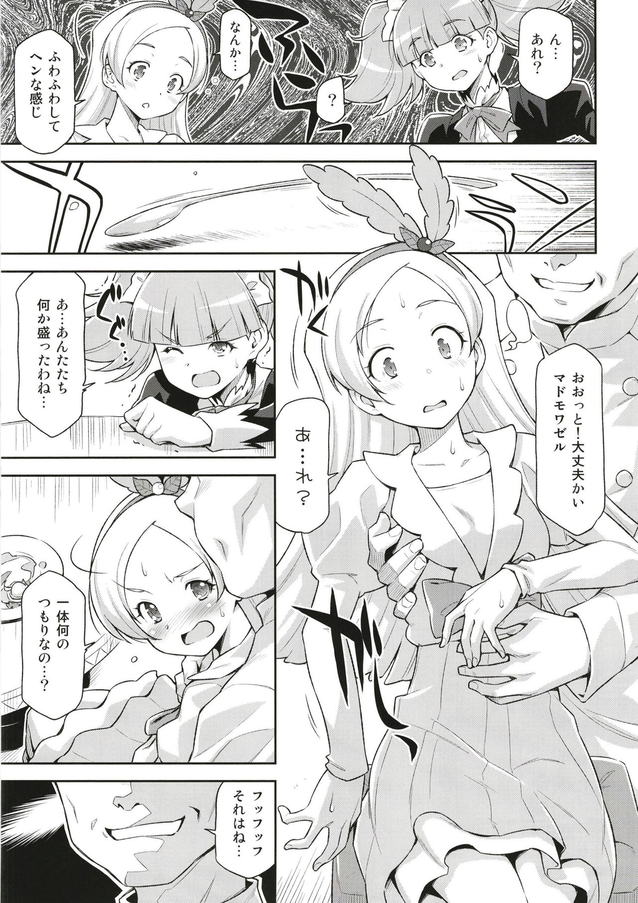 [ACID EATERS (Kazuma Muramasa)] Hatameiwaku na Sweets Kouza (Kirakira PreCure a la Mode) [Digital] page 6 full