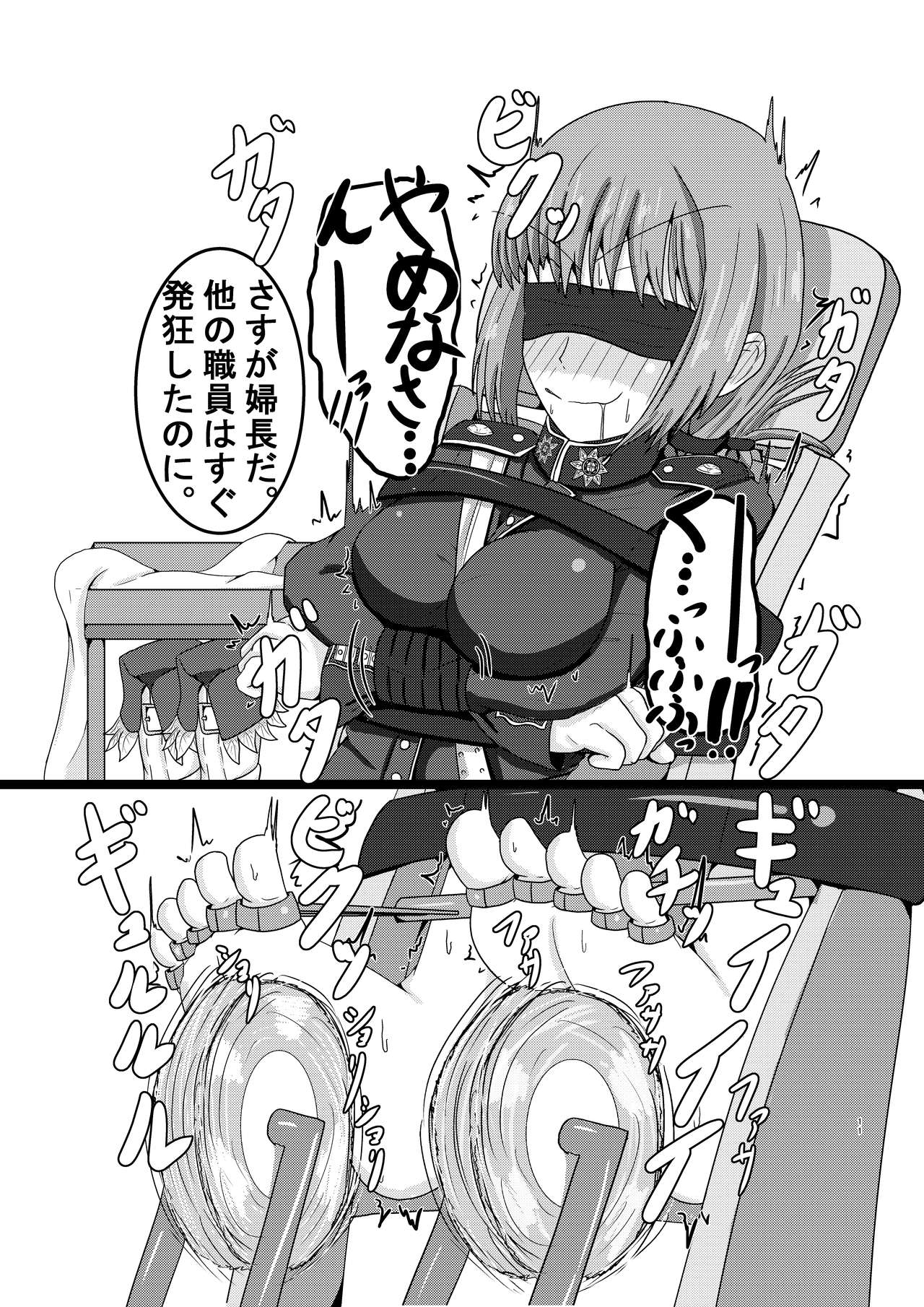 [Naiagara Rengou (Yansu)] FGO no Kocho Hon II Ashiura Mashimashi Hen (Fate/Grand Order) [Digital] page 11 full