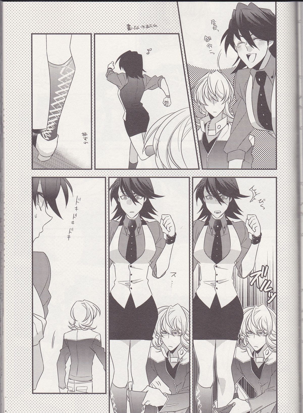 (C83) [Koishishi7 (Dai)] OBAmaniac (TIGER & BUNNY) page 5 full