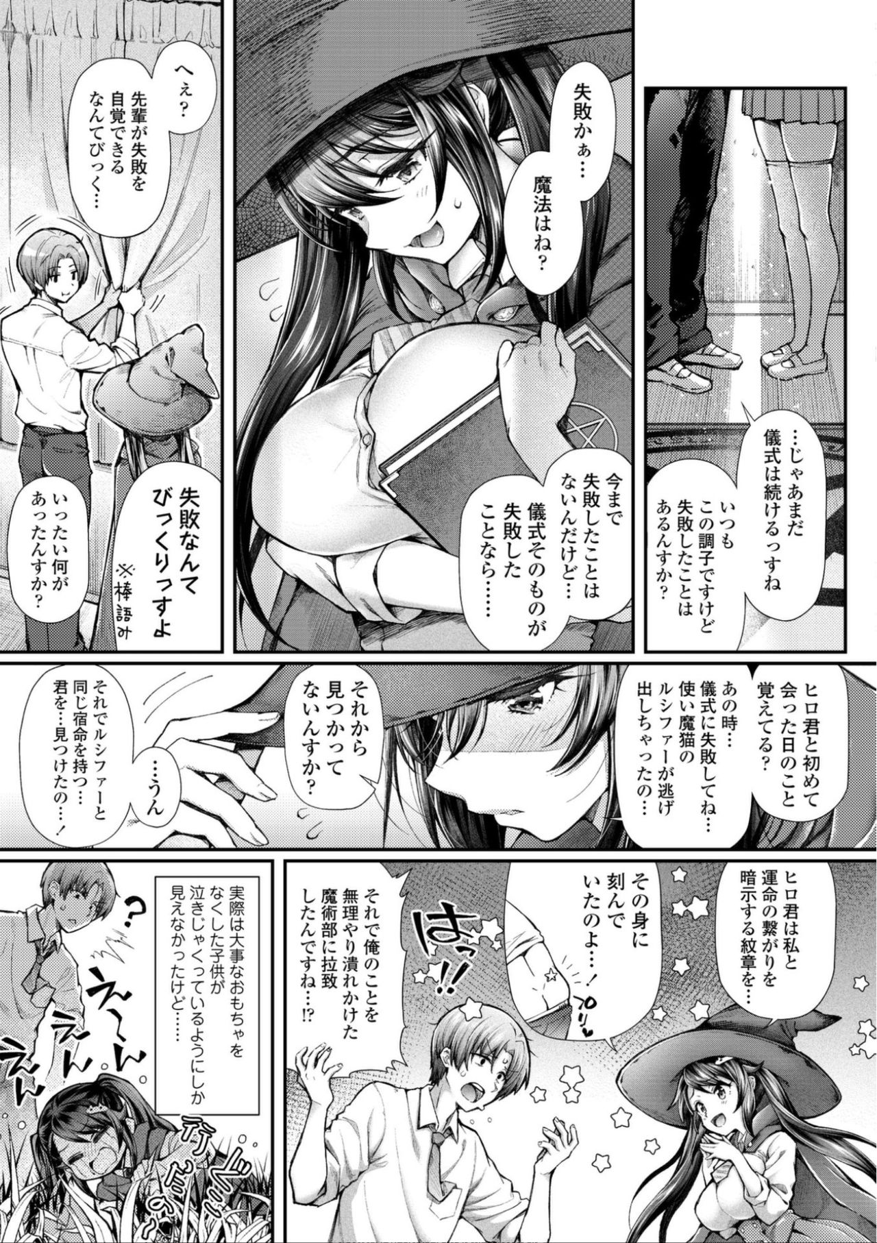 [Yakumi Benishouga] Hen na Ko demo Ii desu ka? [Digital] page 5 full