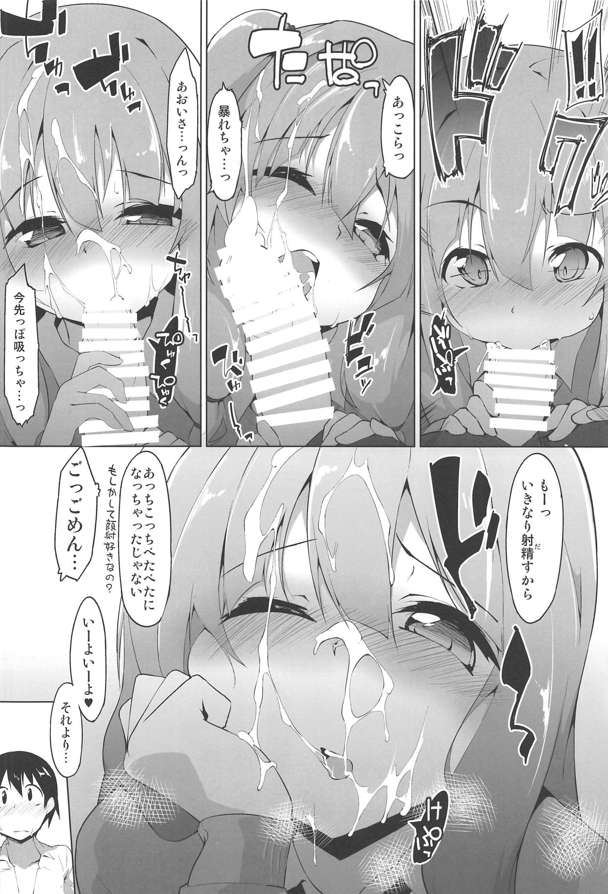 (C93) [Asshuku Koubou (Terazip)] Kotonoha Shimai no Ecchi na Hou (VOICEROID) page 9 full