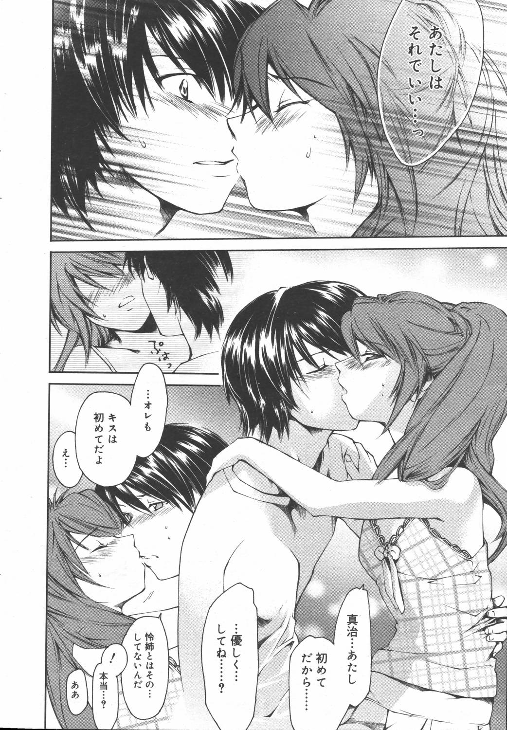 Manga Bangaichi 2006-06 Vol. 193 page 44 full