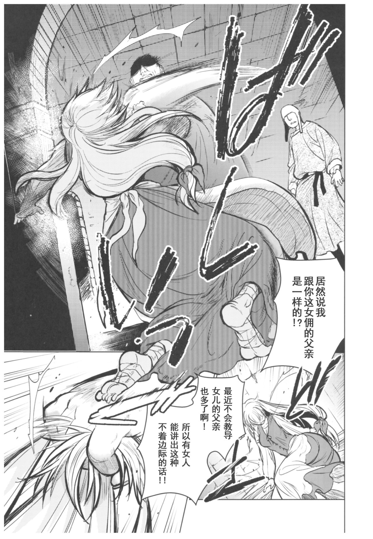 (C93) [Toko-ya (HEIZO, Kitoen)] Saint Foire Festival 11 Aline [Chinese] [朔夜汉化] page 10 full