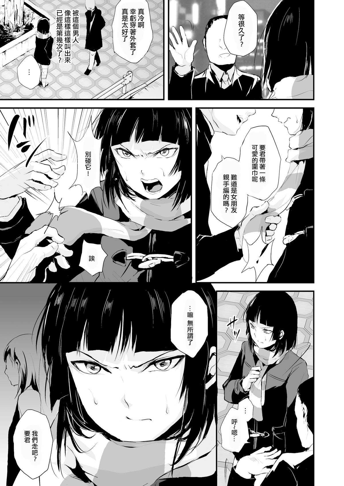 [Yadokugaeru (Locon)] Kaname 05 [Chinese] [NOVO ♂ 刷牙子 汉化] [Digital] page 4 full