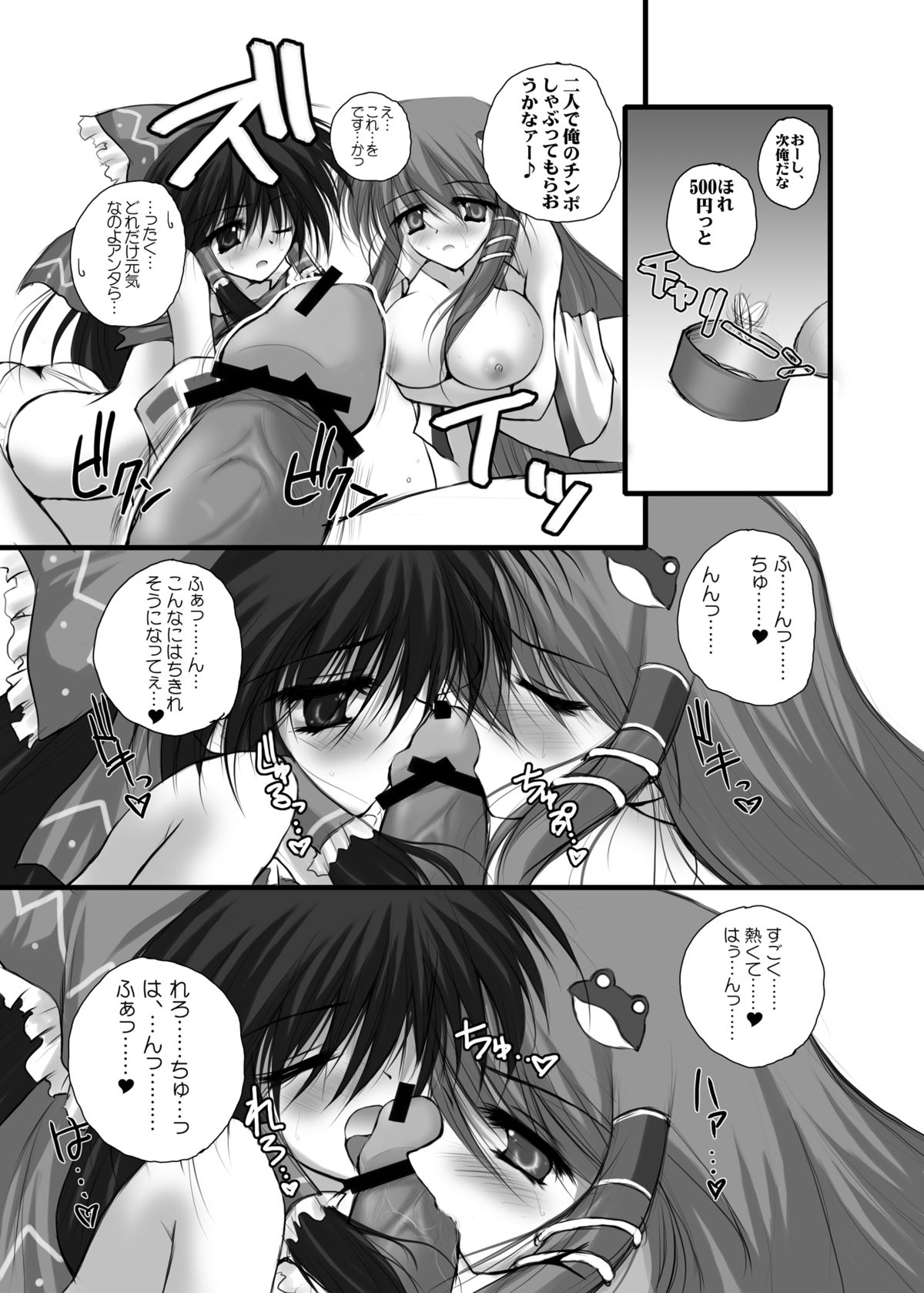 [Danshaku Ryou (Danshaku)] Danshaku Ryou Soushuuhen (Touhou Project) [Digital] page 44 full