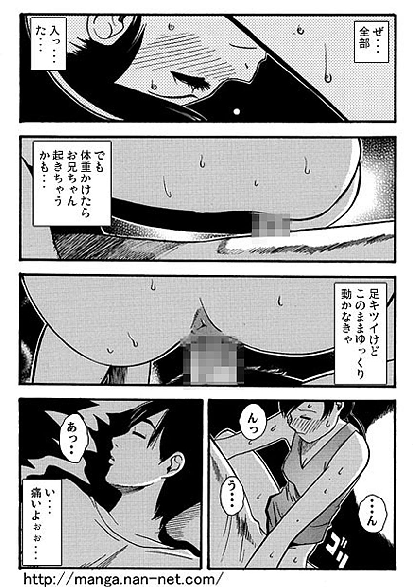 [Ikamatsu] Oniichan Daisuki page 20 full