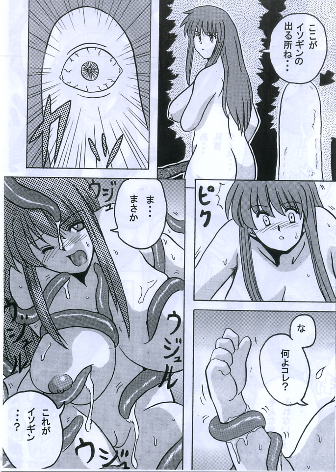 (C68) [NW-project (RYUJIN)] Eroko Hon no Younamono. (Dragon Quest III) page 35 full