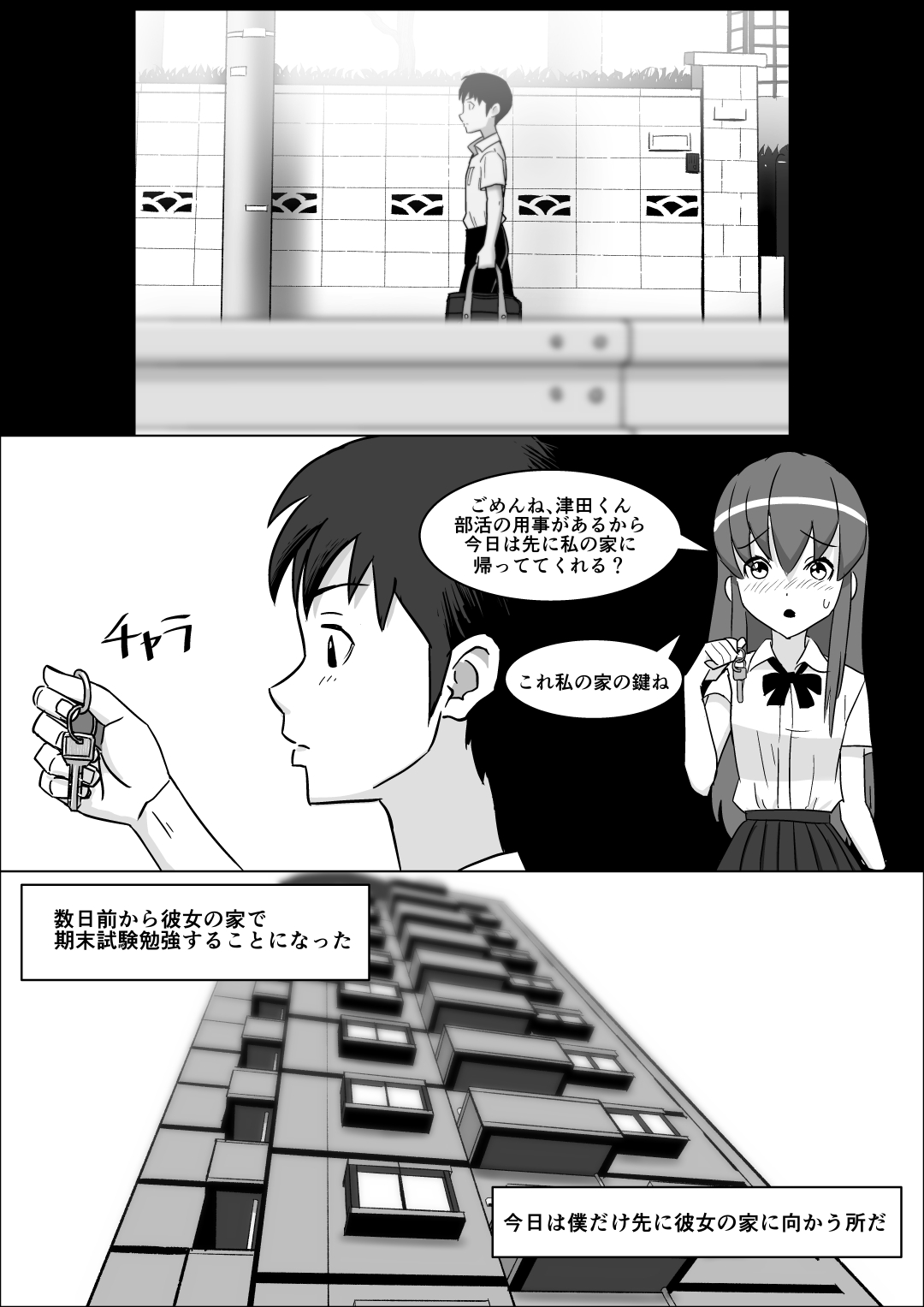 [Caustica] Kanojo no Hahaoya no Seikyouiku page 2 full