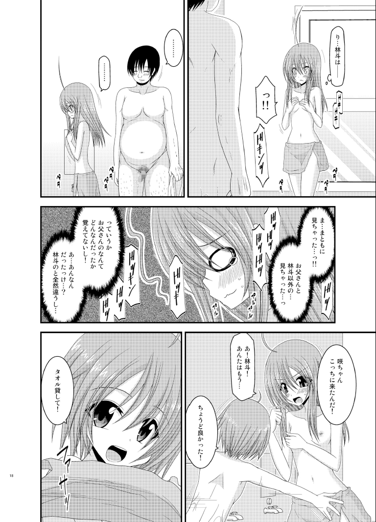 [valssu (Charu)] Roshutsu Shoujo Nikki 6 Satsume [Digital] page 18 full