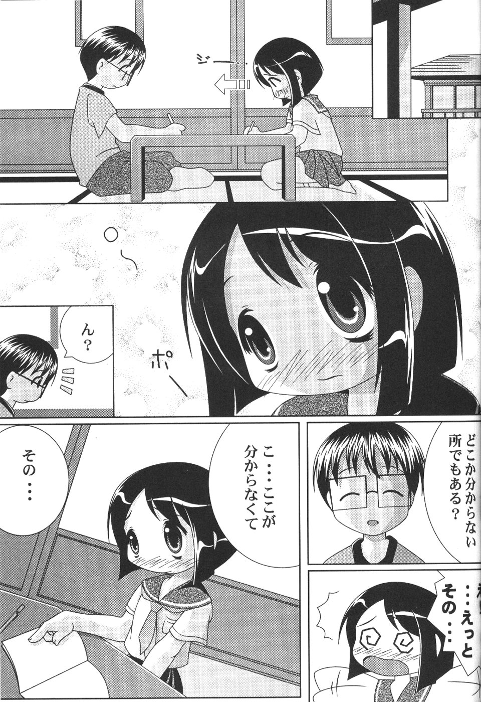 [OGG & Babe] Agnus Dei 04 (Love Hina) page 18 full