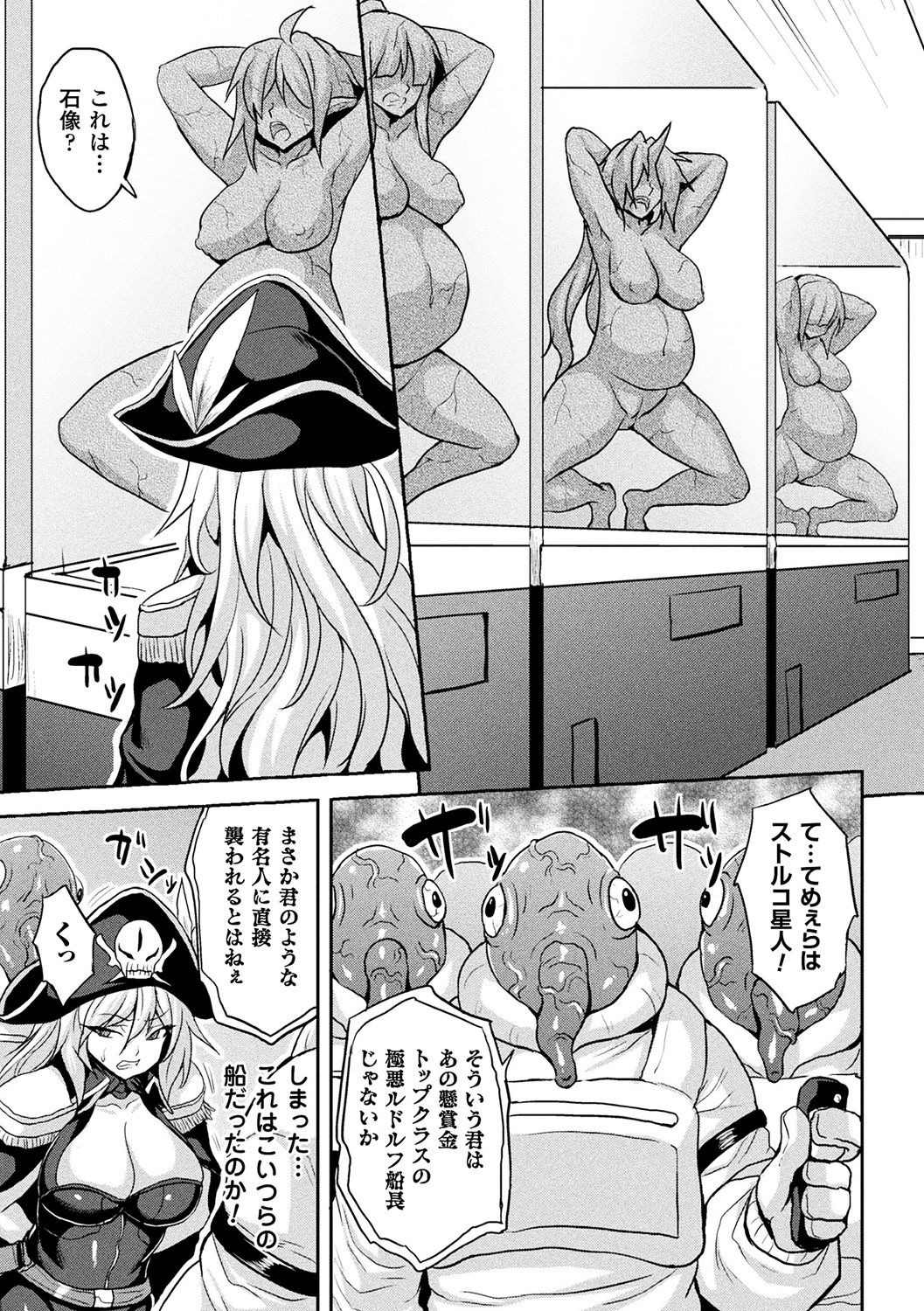 [Anthology] Bessatsu Comic Unreal Sekka END ~Zetsubou no Naka de Sekizou e to Kaerareru Shoujo-tachi~ Vol. 2 [Digital] page 7 full