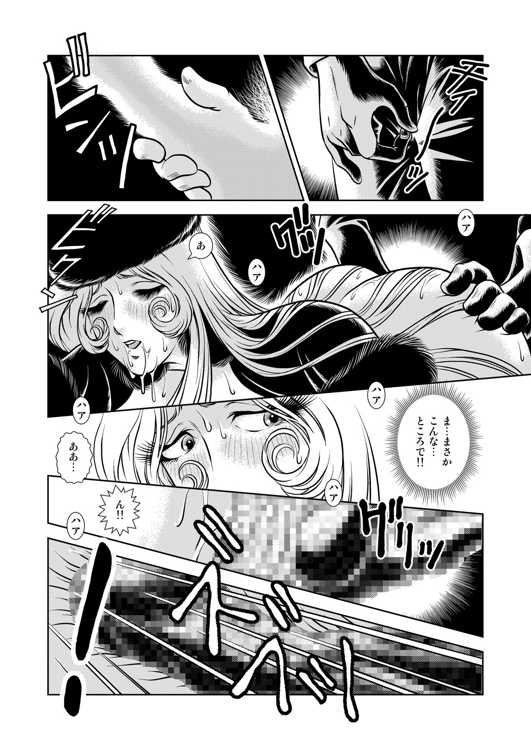 [Kaguya Hime] Chikan Tetsudou 999 (Galaxy Express 999) [Digital] page 12 full