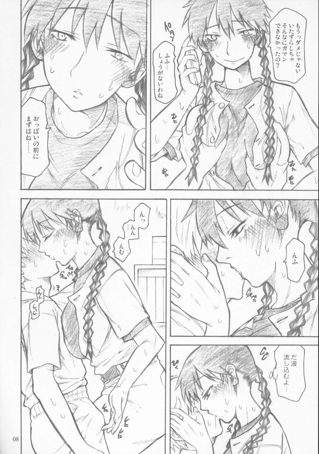 (C72) [TTT (Miharu)] Maria-san Goshimei desu! (Ookiku Furikabutte) page 7 full